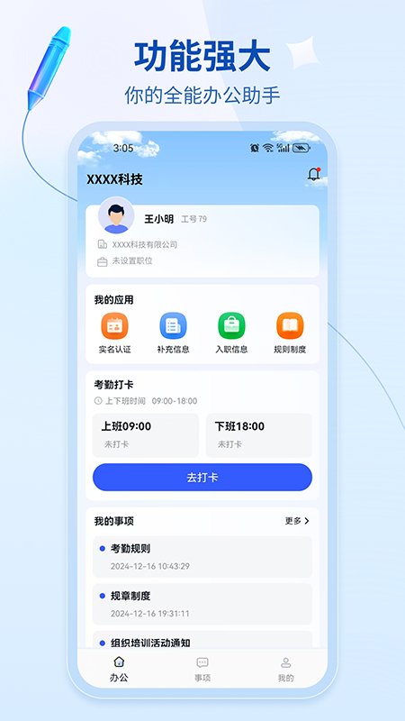 浩瀚官方版截图