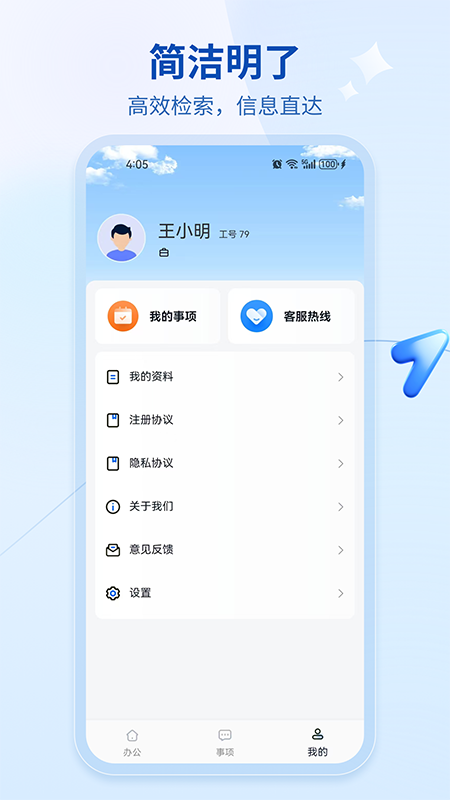 浩瀚官方版截图