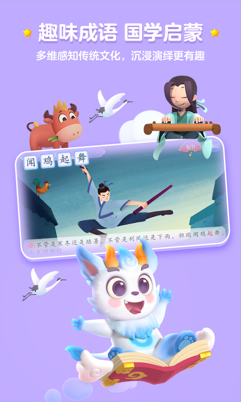 洪恩識(shí)字截圖