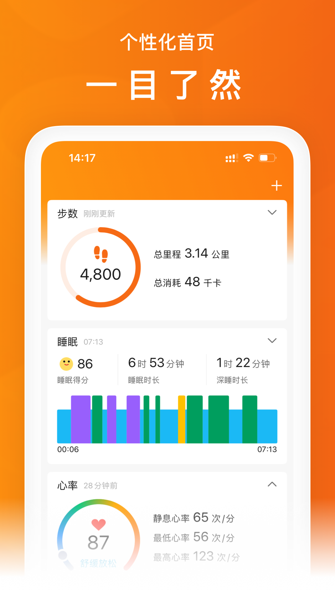 小米運(yùn)動(dòng)截圖