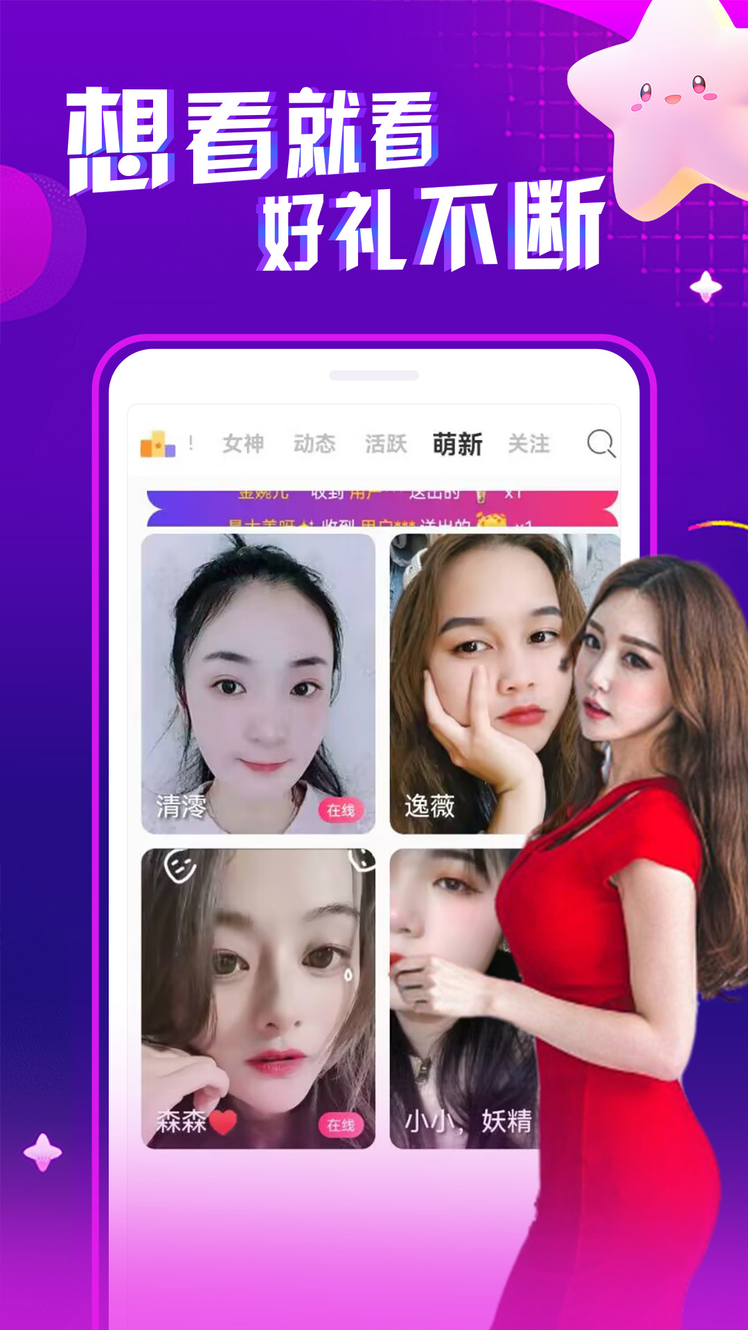 夜秀视频聊天交友截图