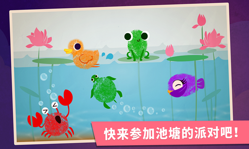 宝宝手指画截图