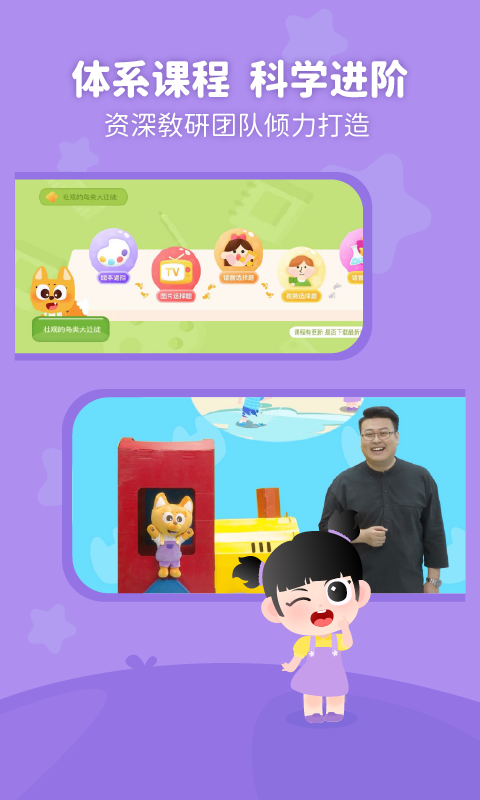 泡泡狐启蒙截图