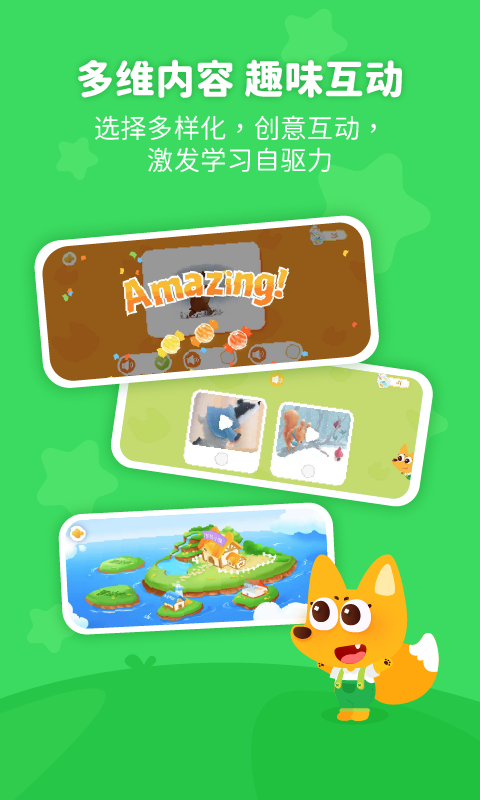 泡泡狐启蒙截图