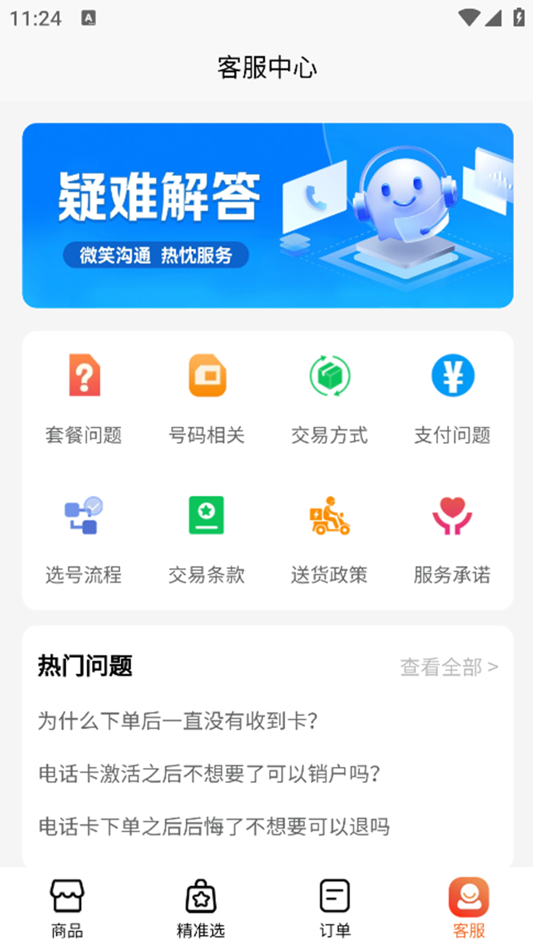 流量卡办理方舟平台截图