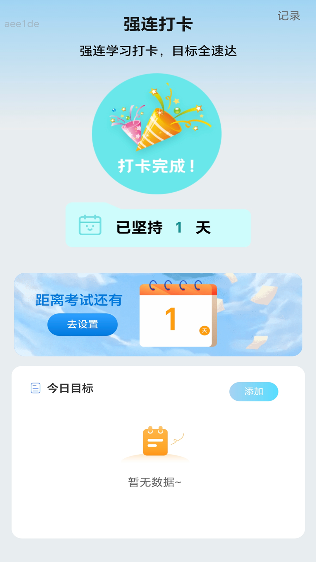 强连WiFi截图