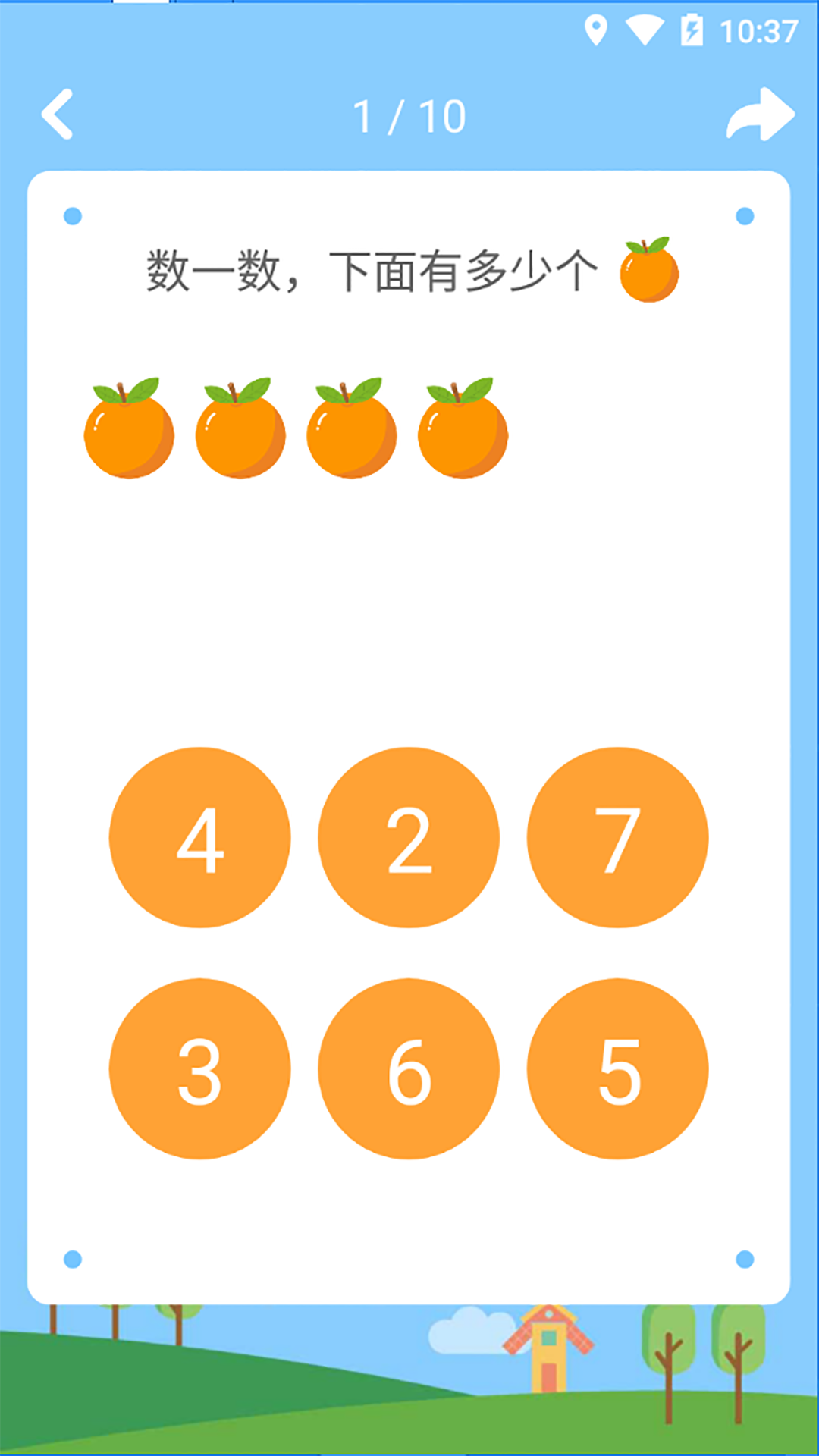 宝宝学数学截图