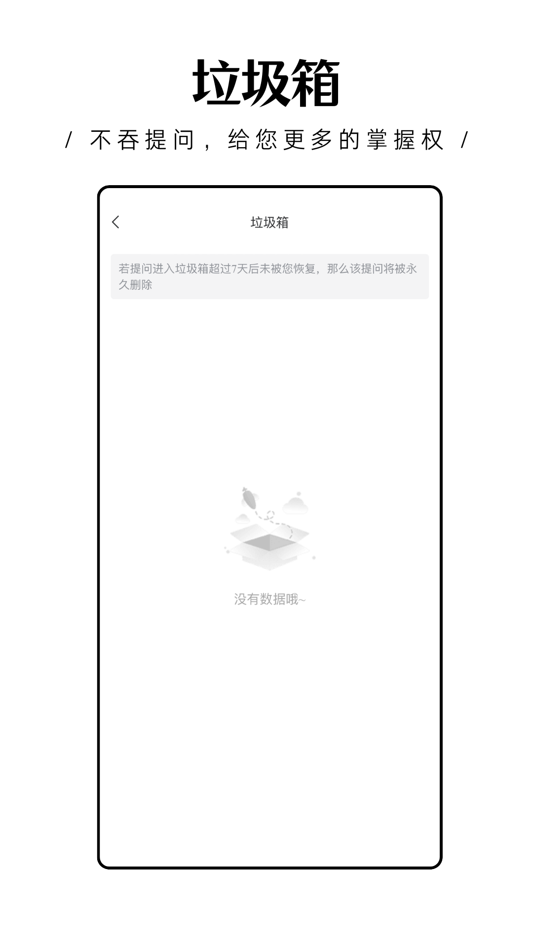 轻匿提问箱截图