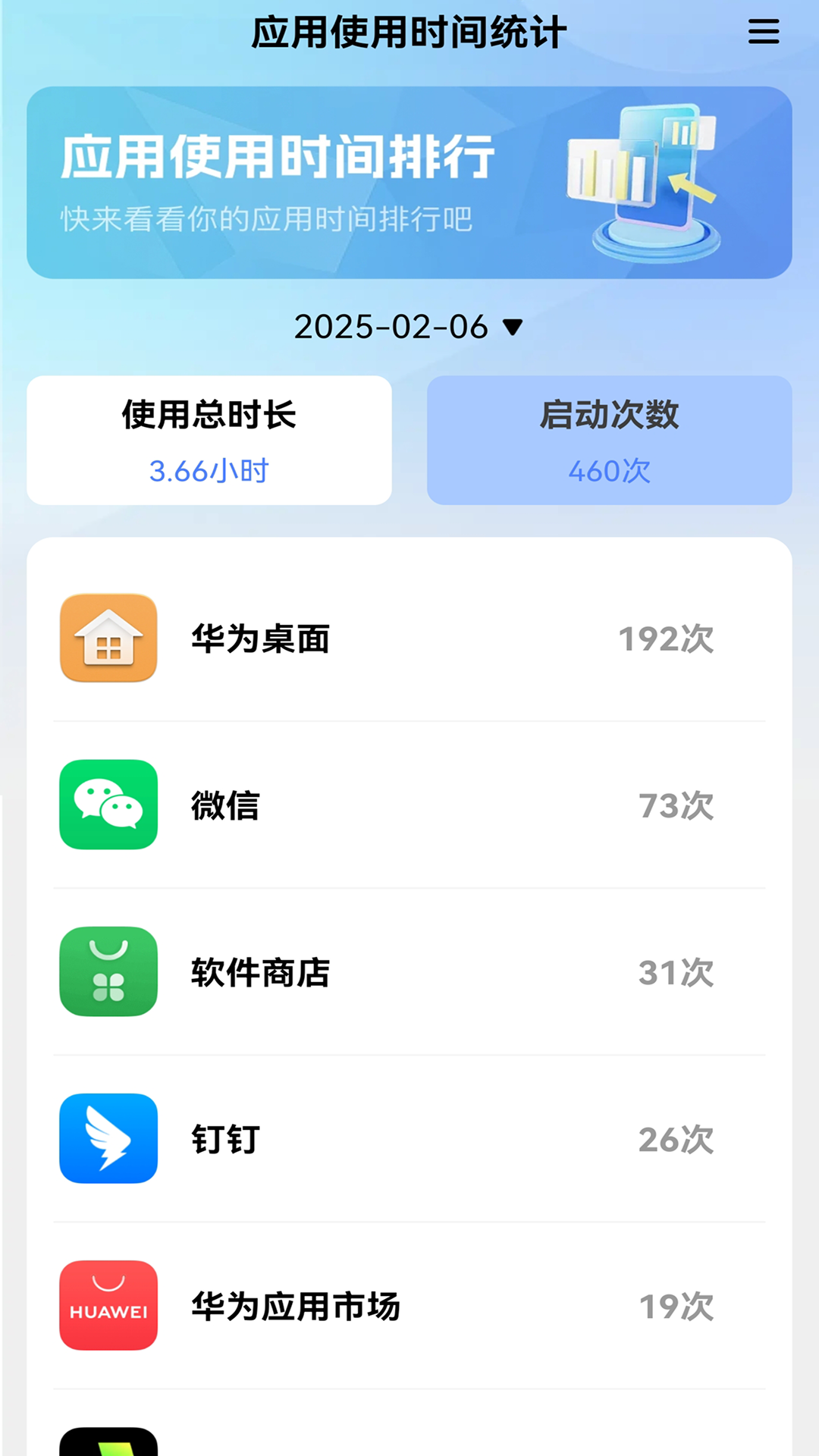 一键WiFi畅游截图