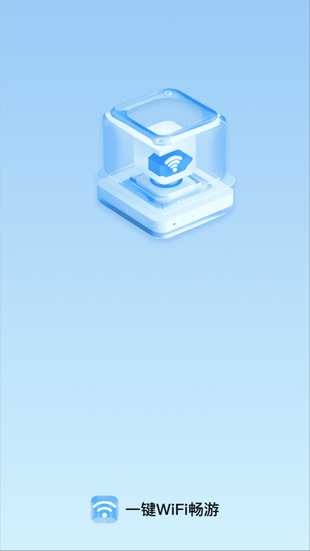 一键WiFi畅游截图