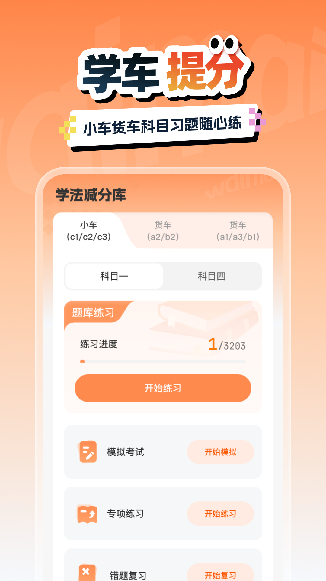 交通汽车违章通截图