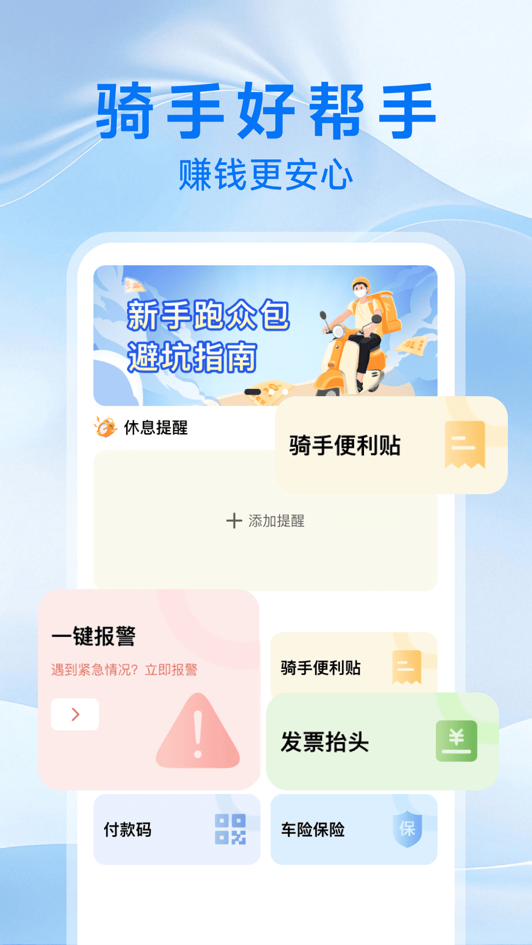 跑腿同城送截图