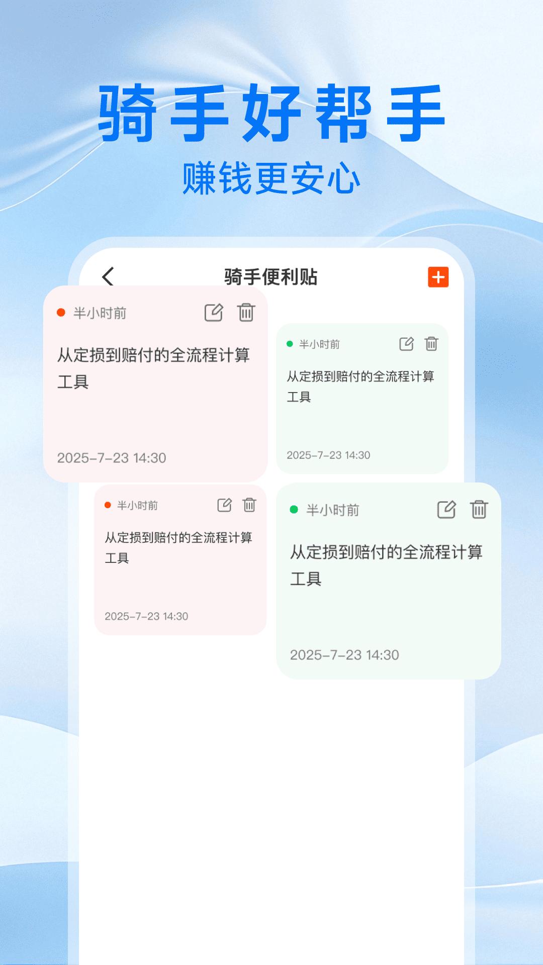 跑腿同城送截图