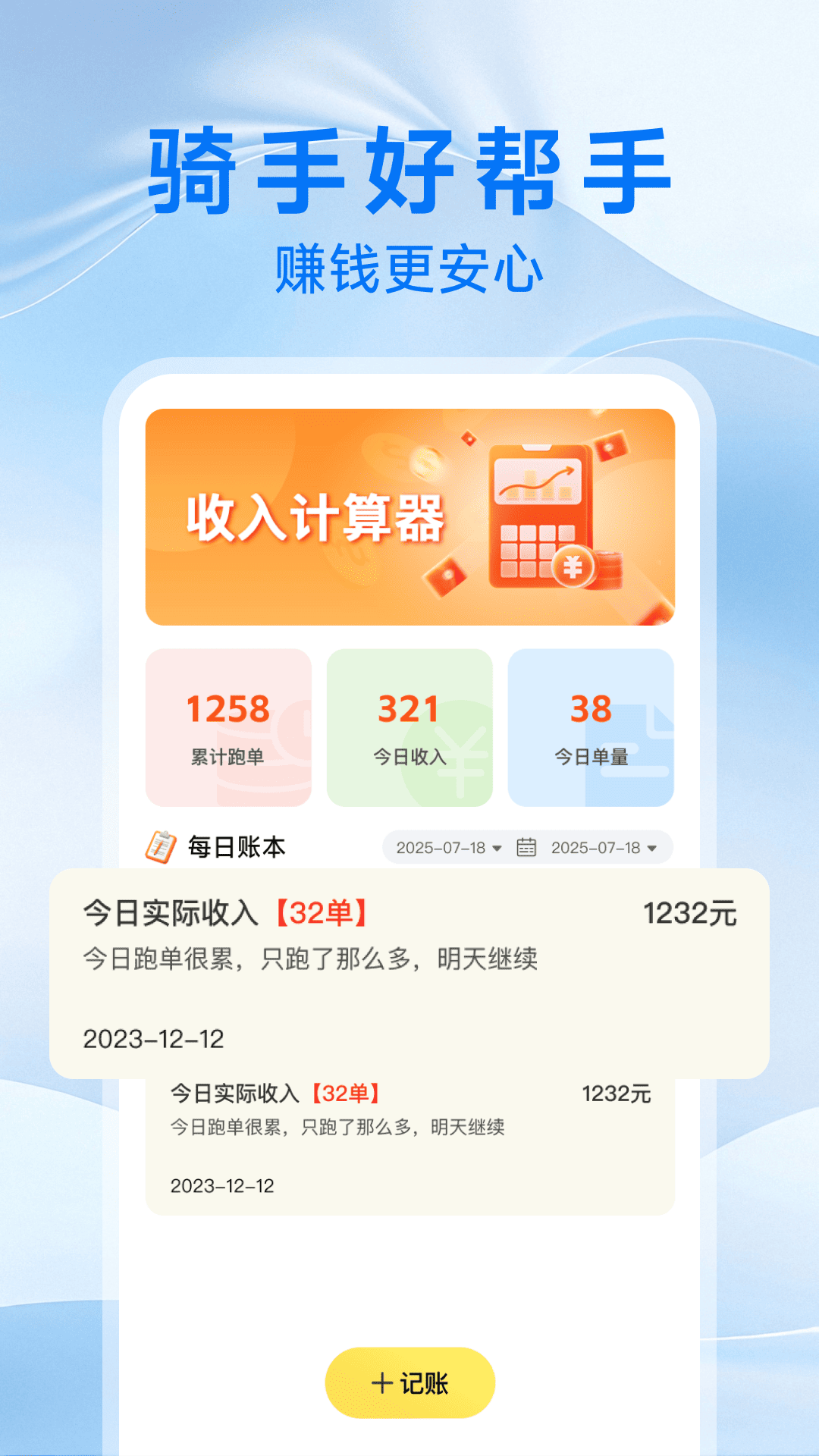 跑腿同城送截图