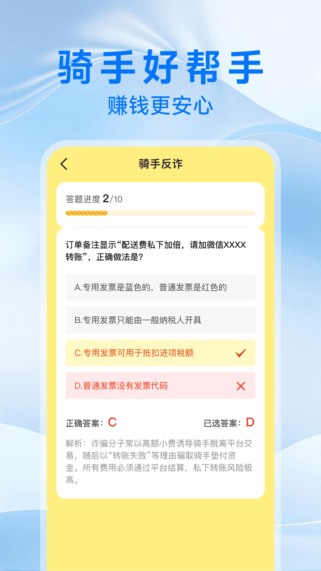 跑腿同城送截图