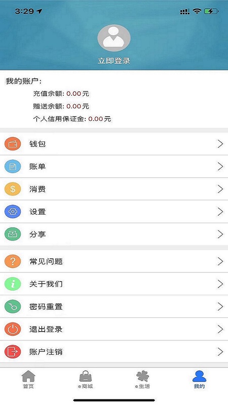 e洛通本截图