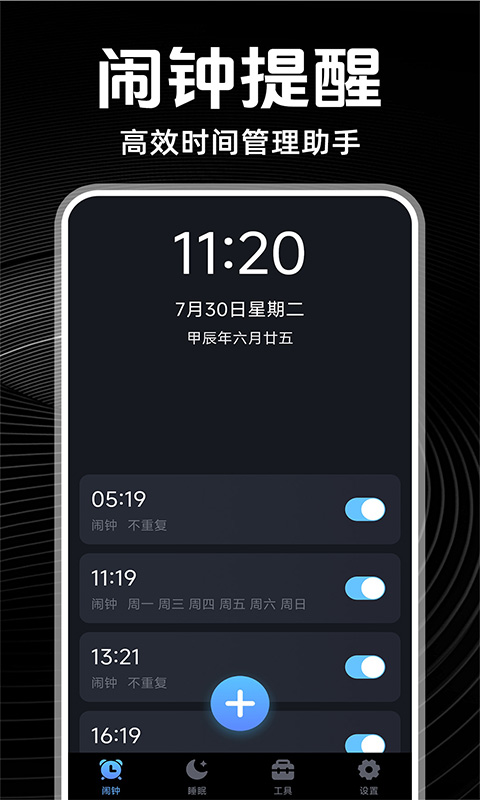 闹钟铃声多截图