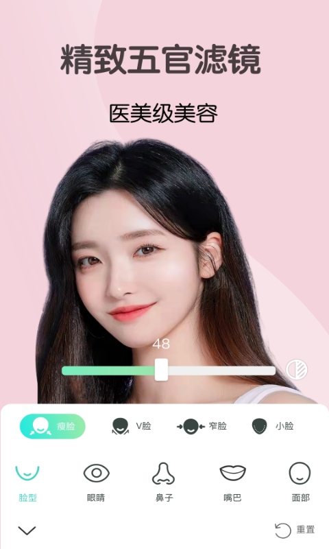 视频美颜大师截图