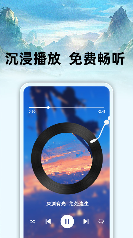 悟空免费听书截图