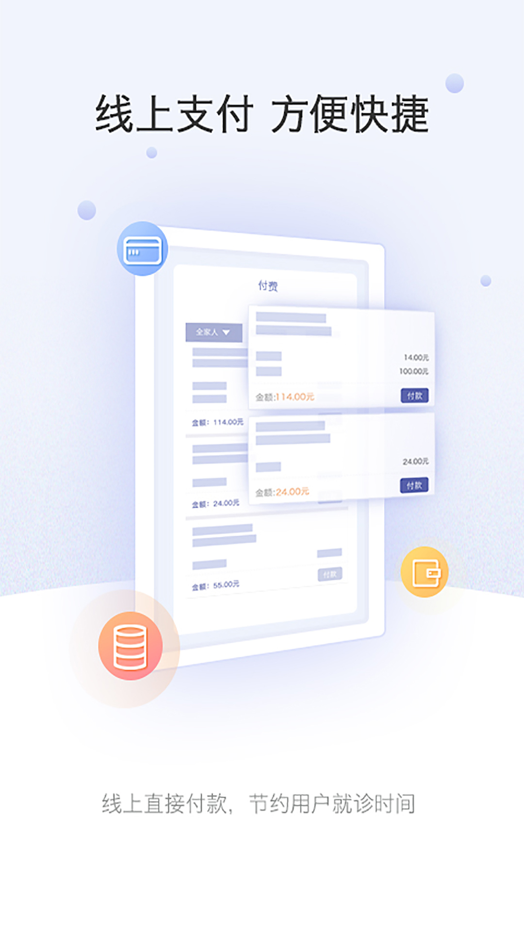 上海中山医院截图