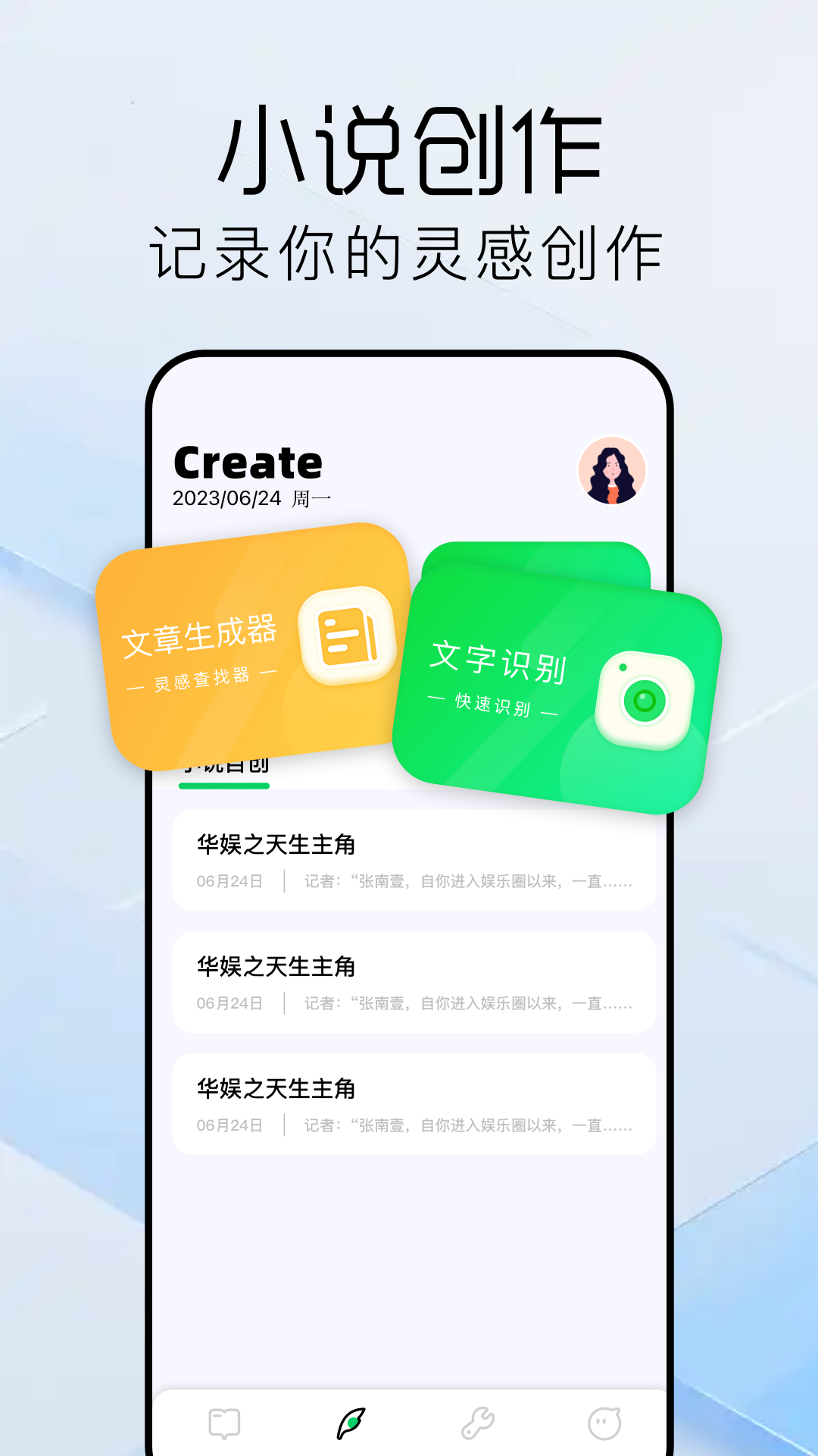 书迷小说阅读器截图