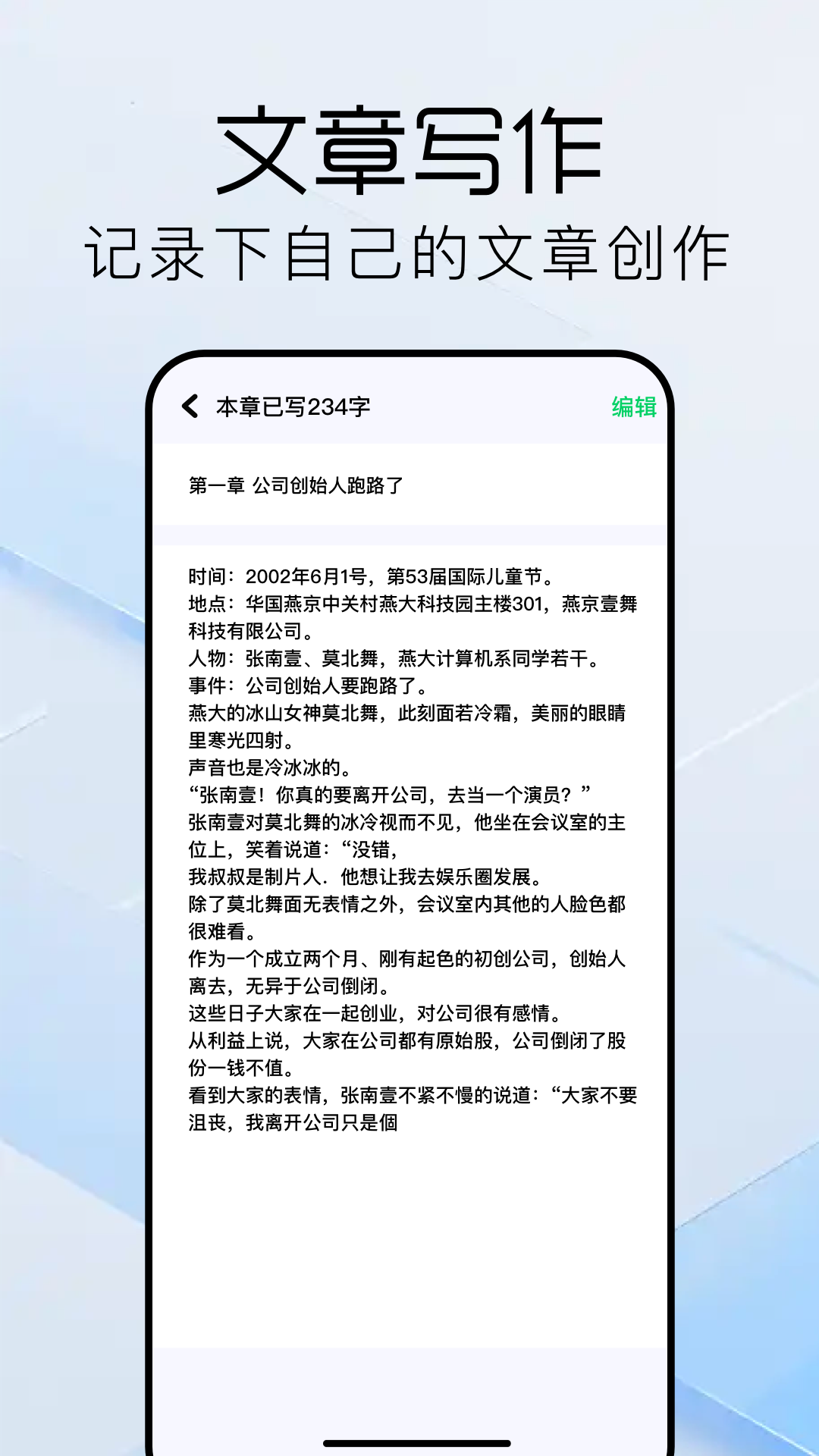 书迷小说阅读器截图