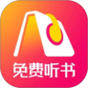 快免有声听书大全电脑版