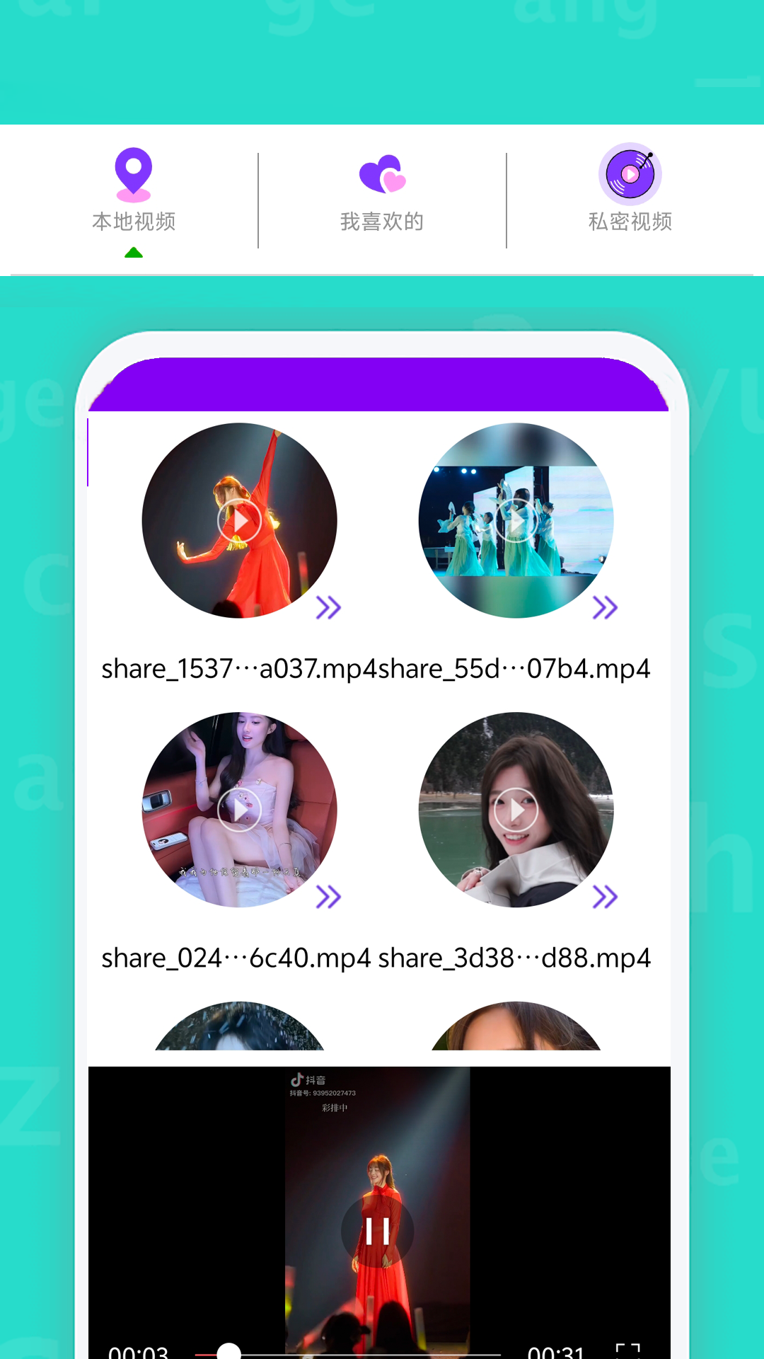 西瓜影播放器截图