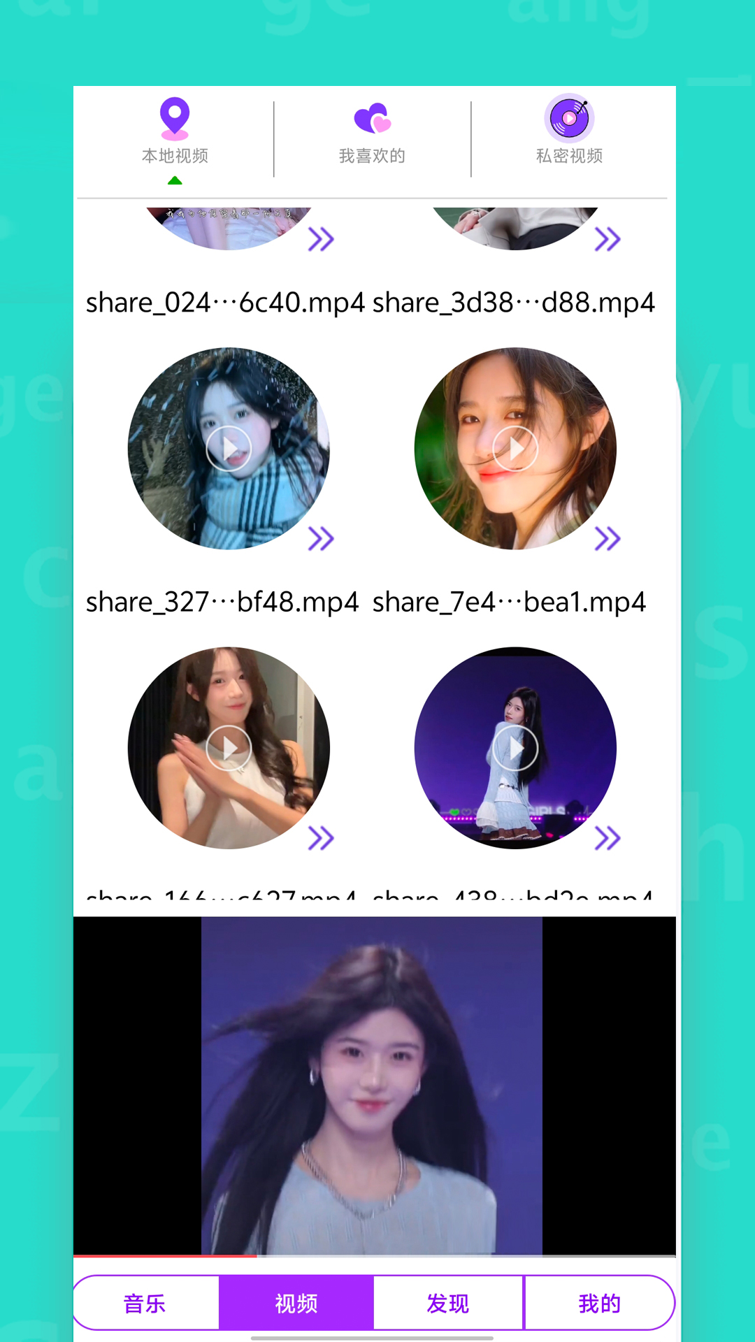 西瓜影播放器截图