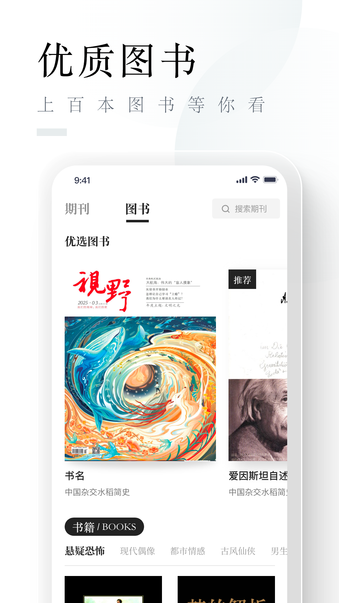 山竹智阅畅读截图
