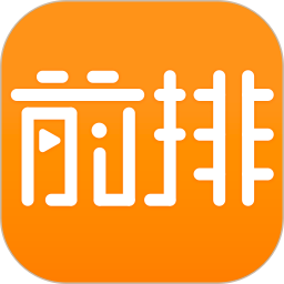 前排视频电脑版