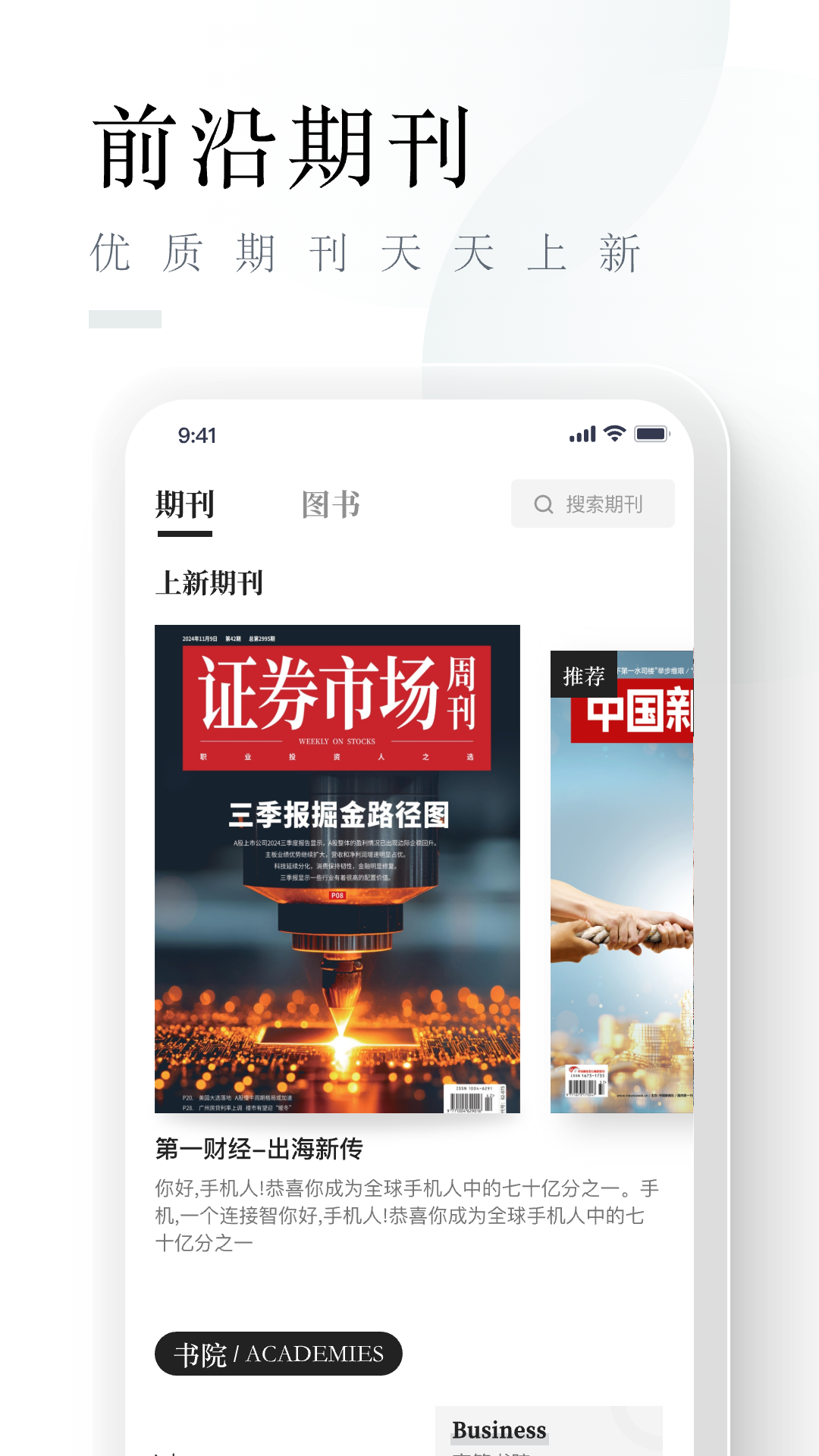 山竹智阅畅读截图