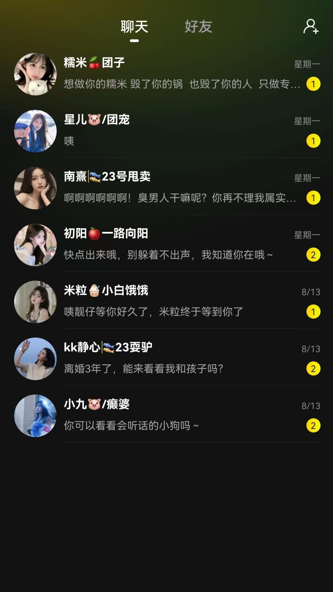 六间房极速版截图