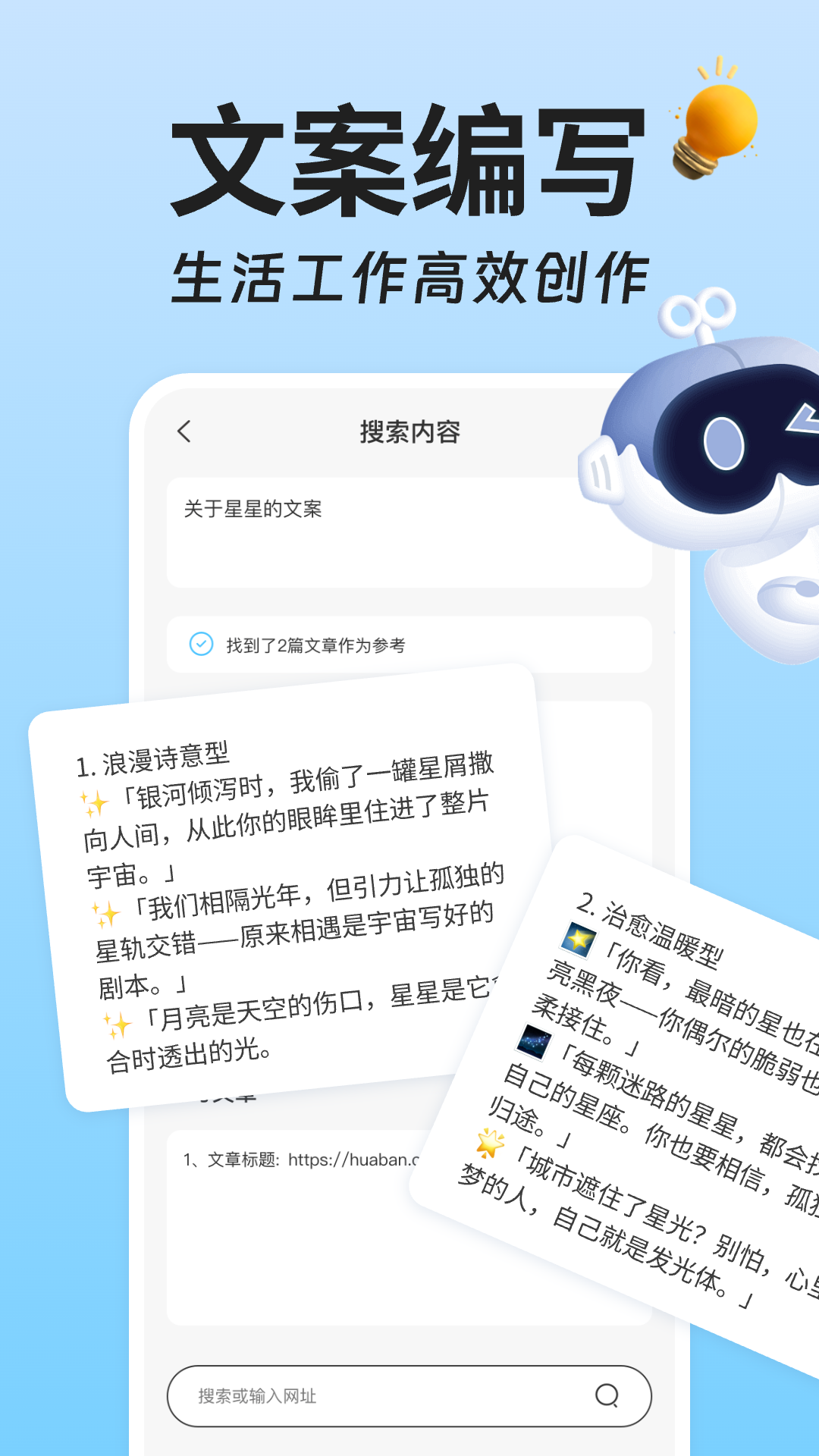 AI搜索截图