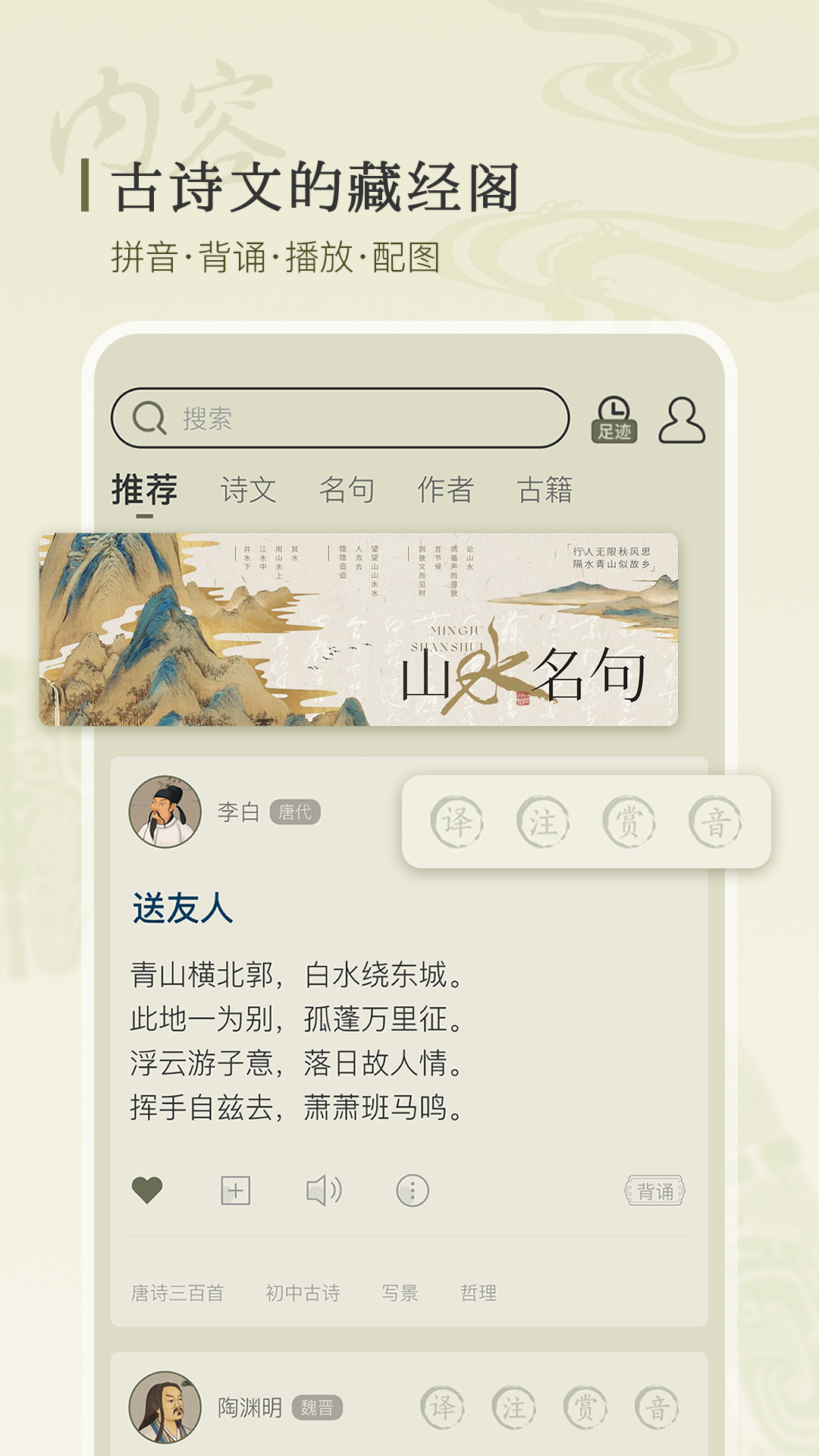 古诗文网截图