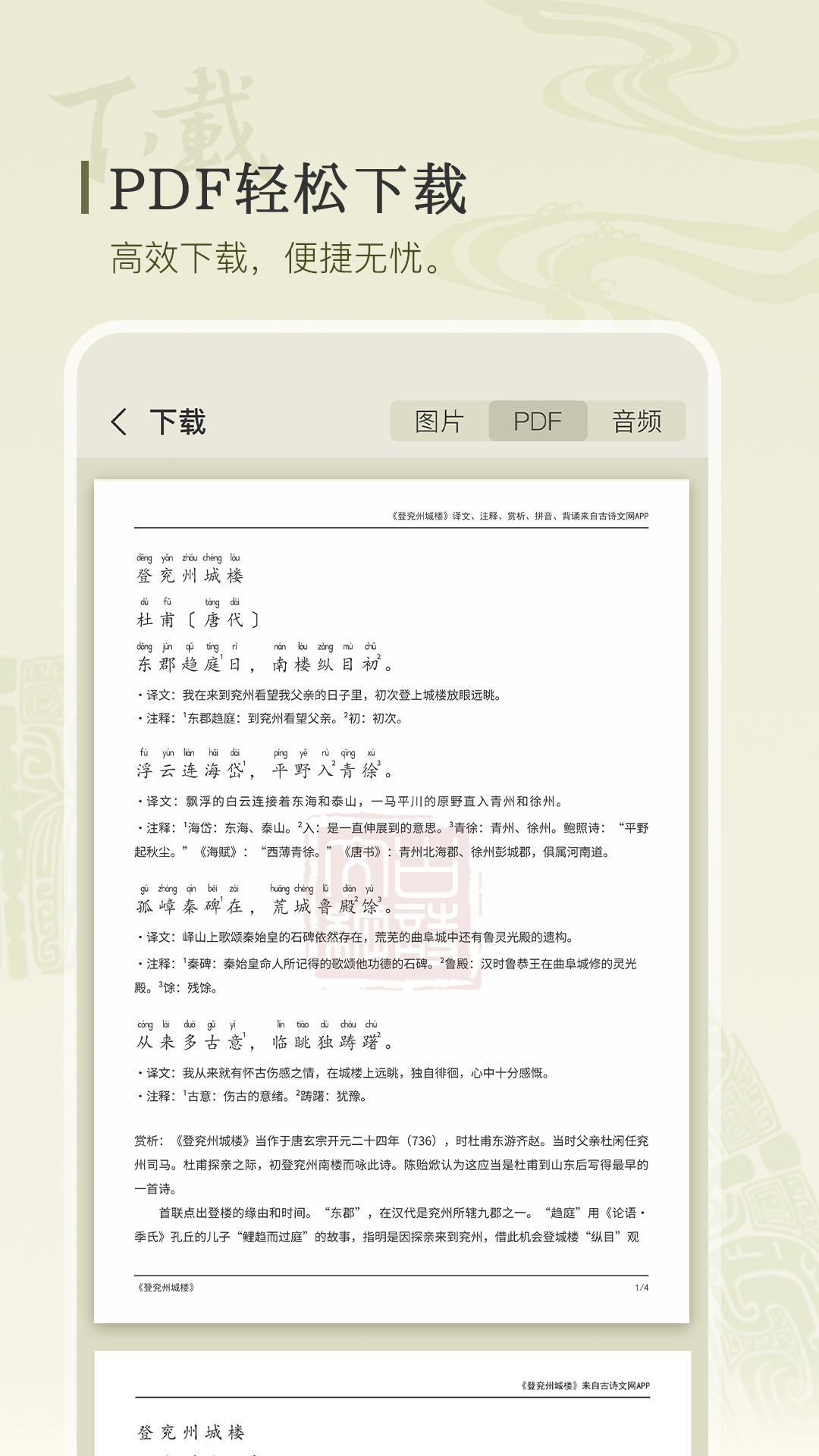 古诗文网截图