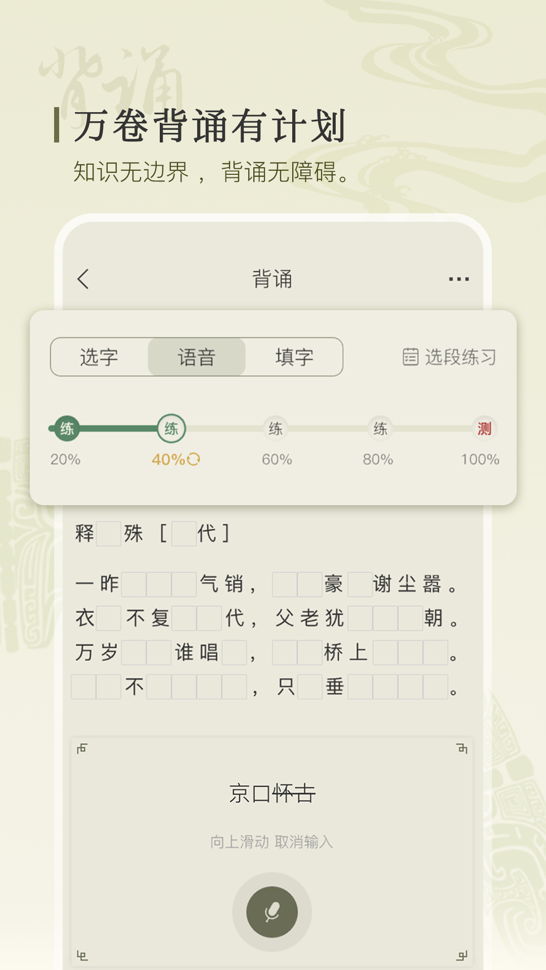 古诗文网截图