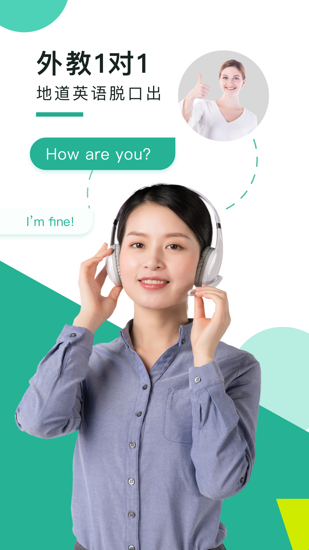 阿卡索口语秀截图