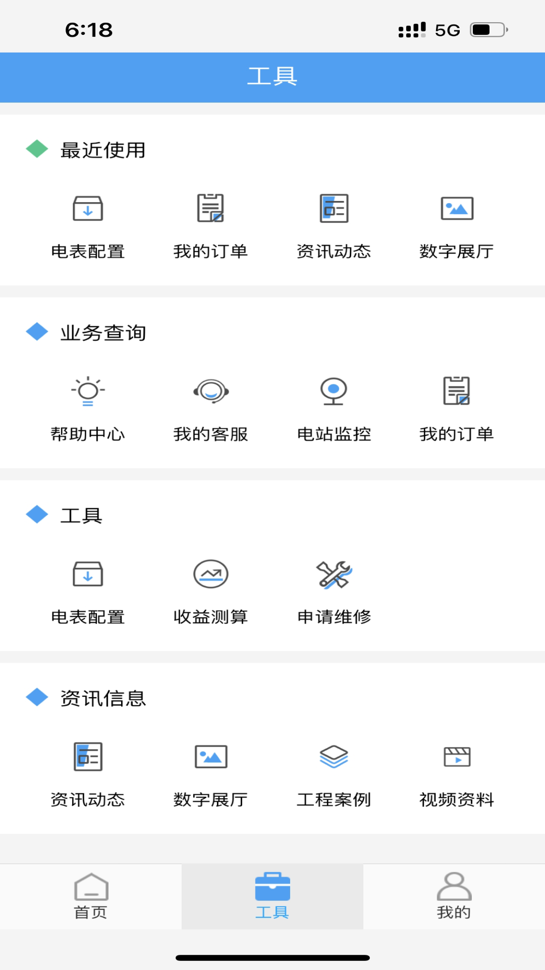 泰极光伏云截图
