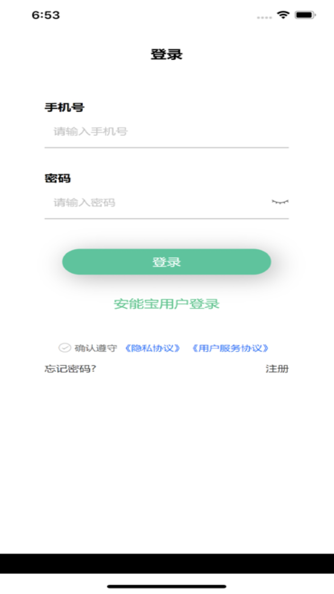 泰极光伏云截图