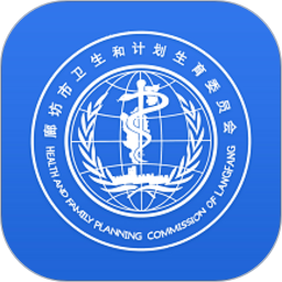 健康廊坊电脑版