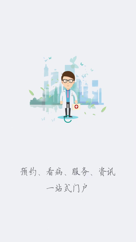 健康廊坊截图