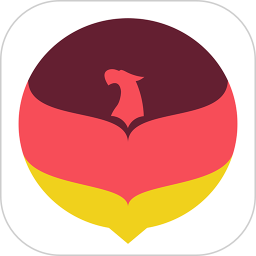 德语U学院电脑版