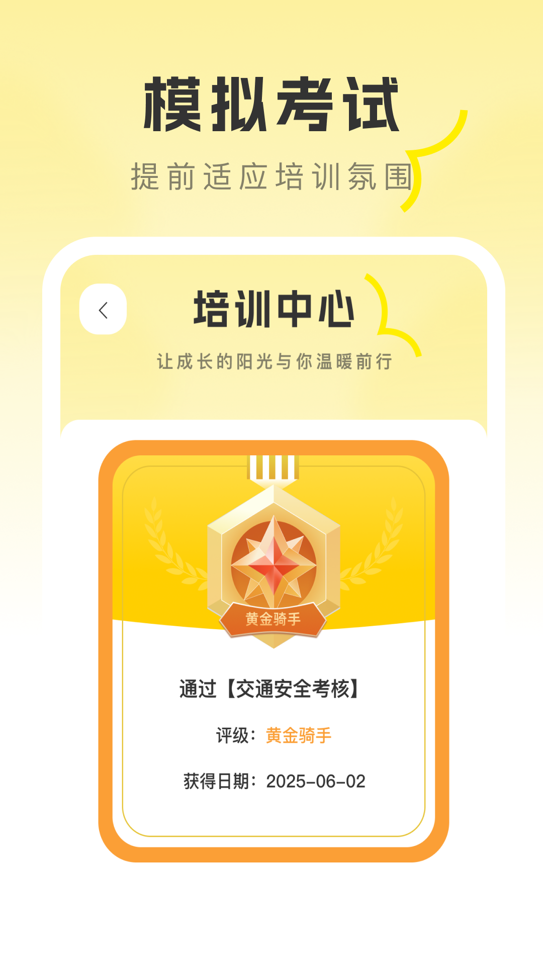 外卖众包快送助手截图