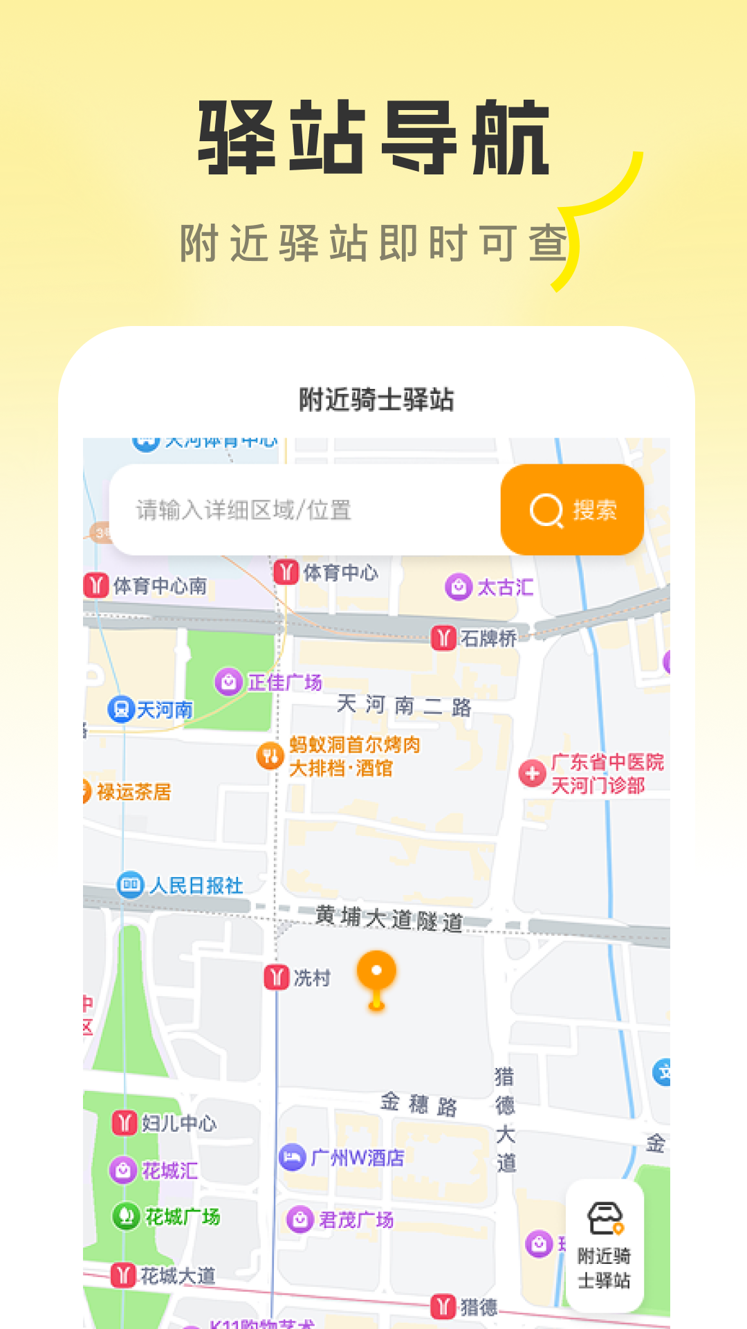 外卖众包快送助手截图
