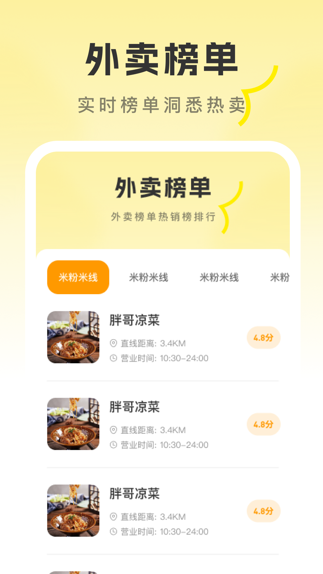 外卖众包快送助手截图