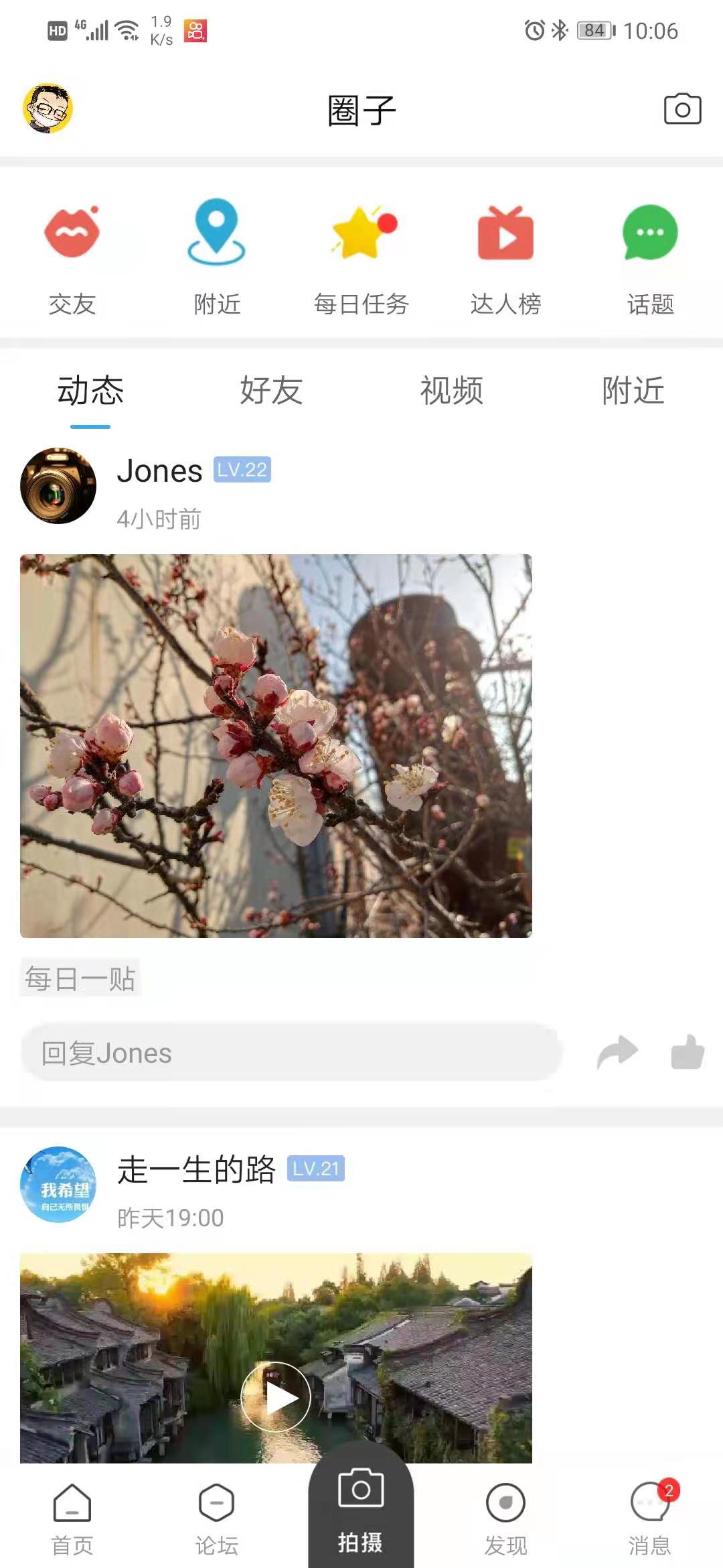 新沂城市论坛截图