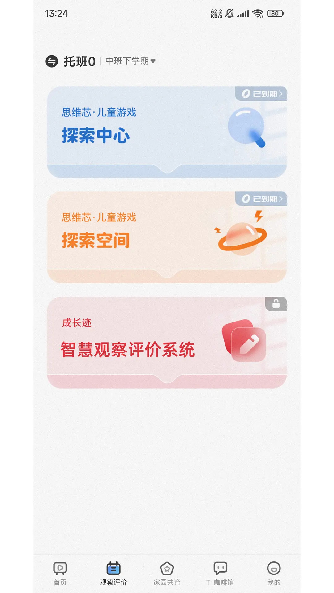 逻辑狗家长端截图