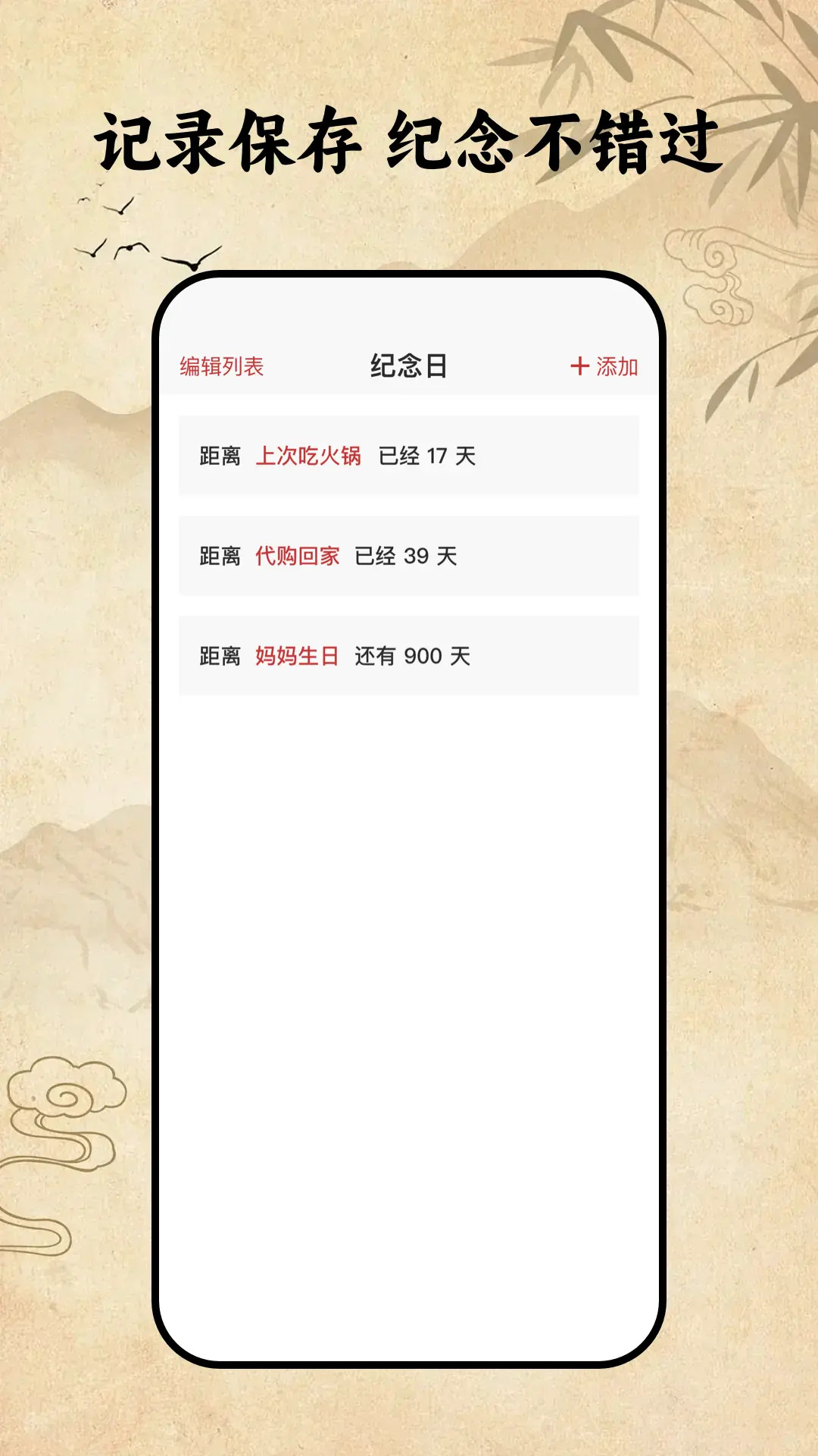 中华万年历极速版截图