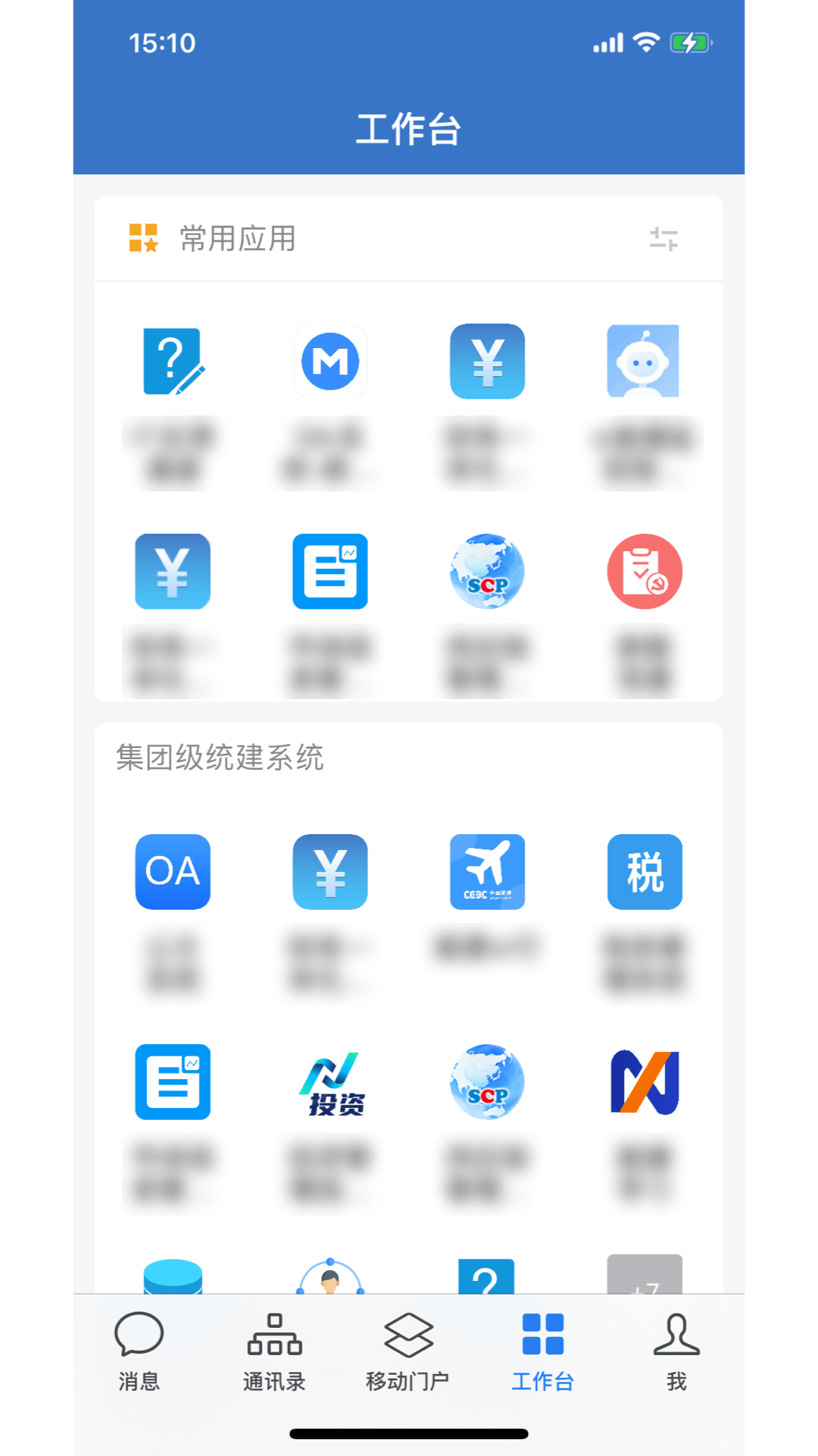 e能建截图